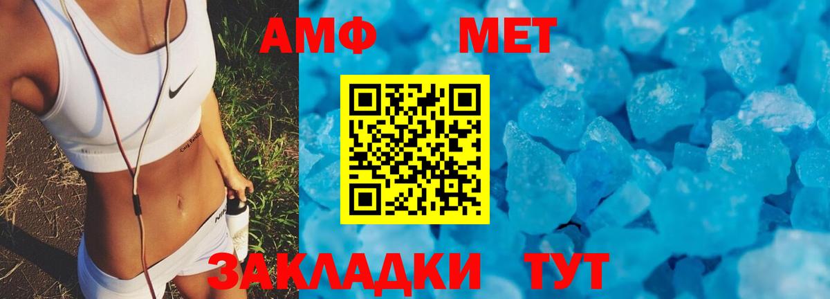 АМФЕТАМИН Розовый Михайловка