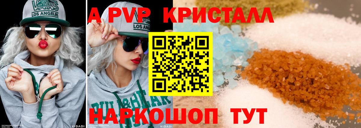 Alpha-PVP Crystall Михайловка
