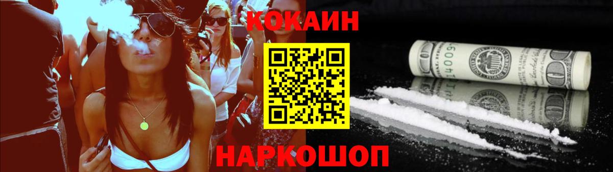 Кокаин 99% Михайловка