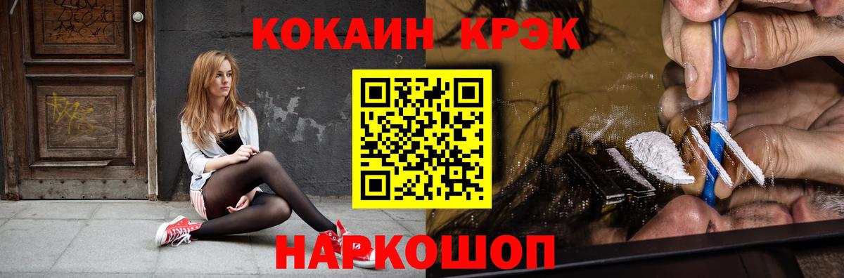 Кокаин Эквадор  Кокаин Колумбийский  Михайловка  Вход с VPN 
