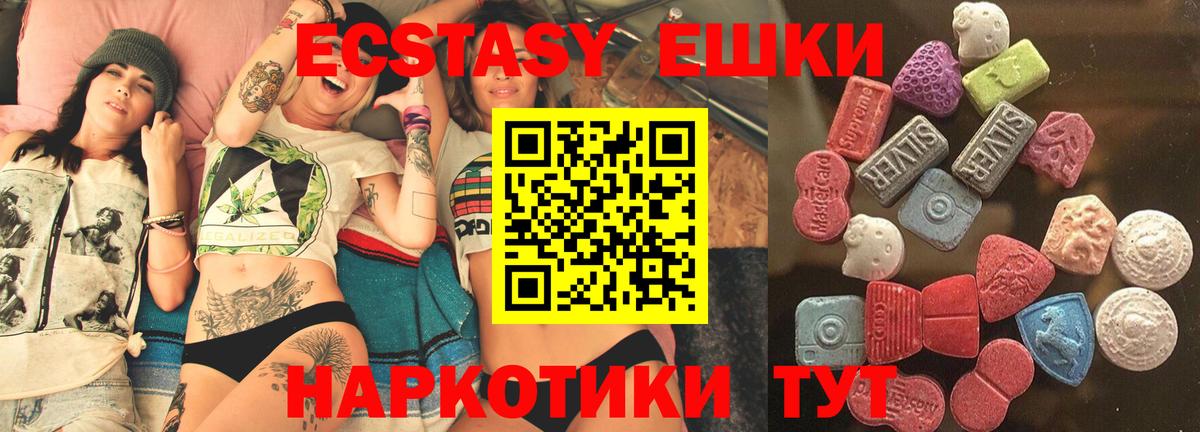 Экстази 99%  Вход с VPN  Ecstasy DUBAI  Михайловка 