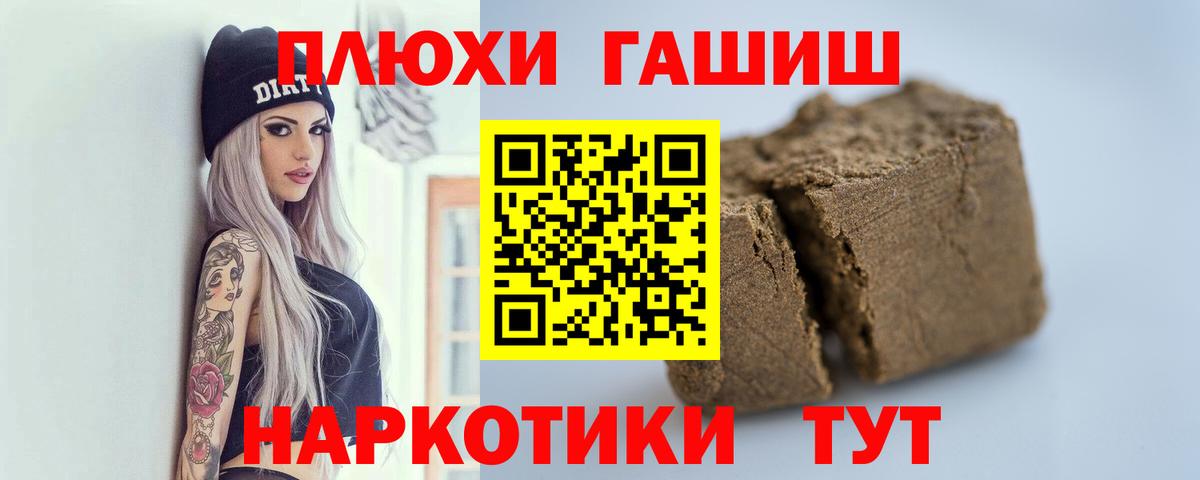 Михайловка  ГАШИШ AMNESIA HAZE  цена наркотик  Вход с VPN  Гашиш Изолятор 