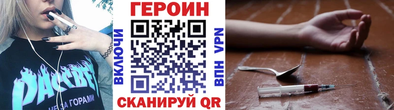 Героин хмурый Михайловка