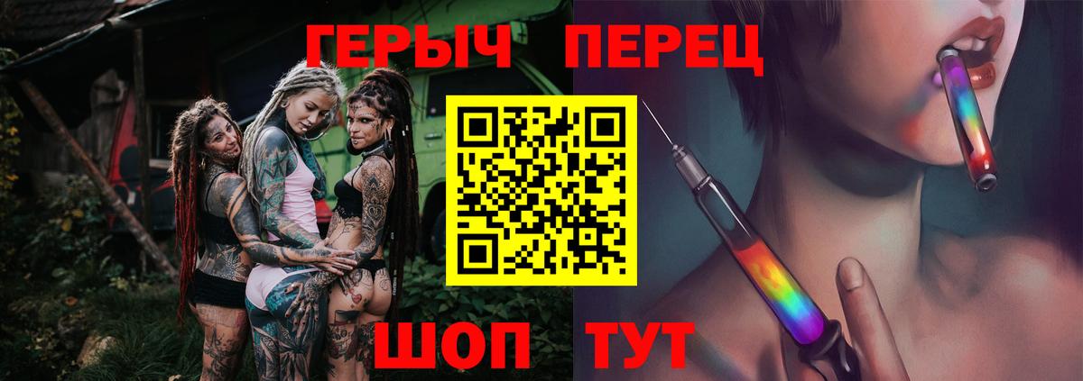 Героин хмурый Михайловка