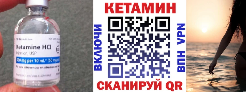 КЕТАМИН ketamine  закладки  Михайловка 