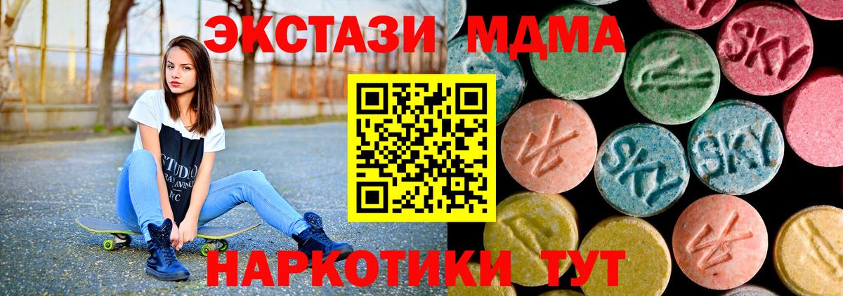 MDMA Molly  Вход с VPN  МДМА кристаллы  MDMA  Михайловка 