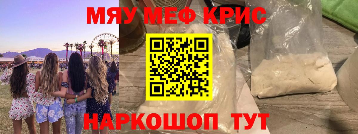 Меф кристаллы  Вход с VPN  закладки  Меф мука  Михайловка  Мефедрон 