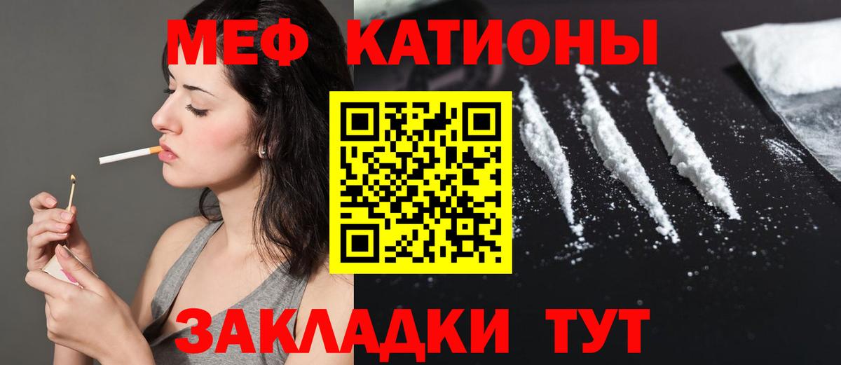 Меф кристаллы Михайловка