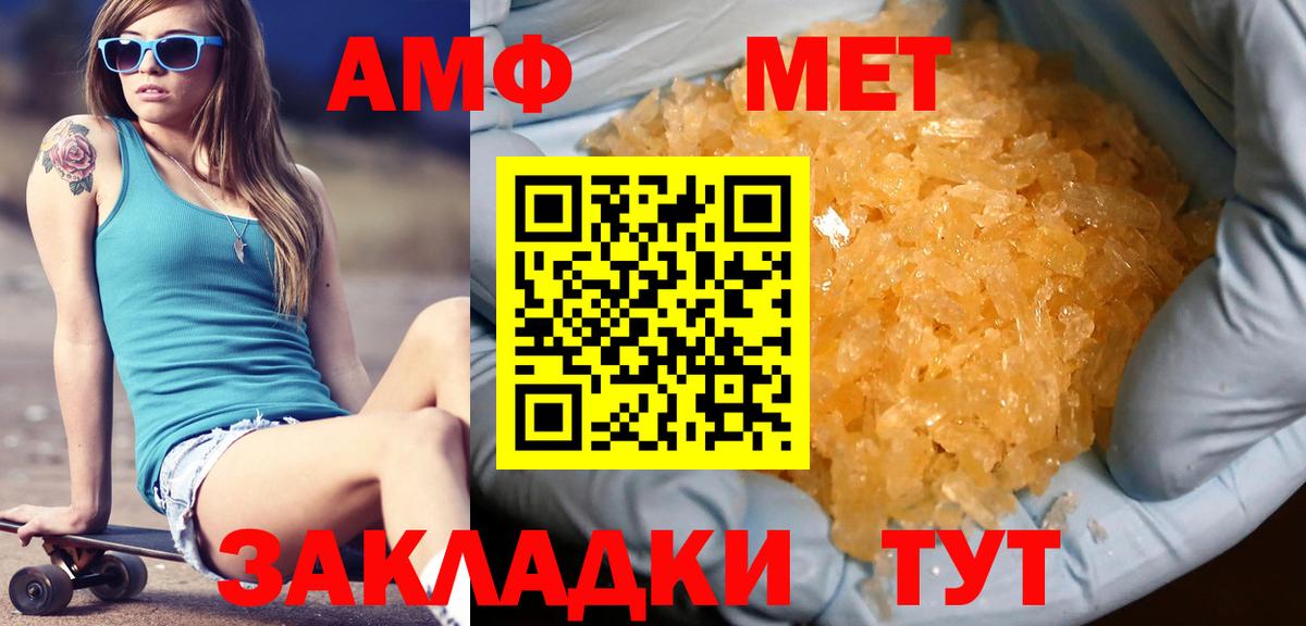 МЕТАМФЕТАМИН  Вход с VPN  Михайловка  МЕТАМФЕТАМИН кристалл  МЕТАМФЕТАМИН кристалл 