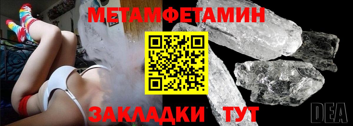 Метамфетамин Methamphetamine Михайловка