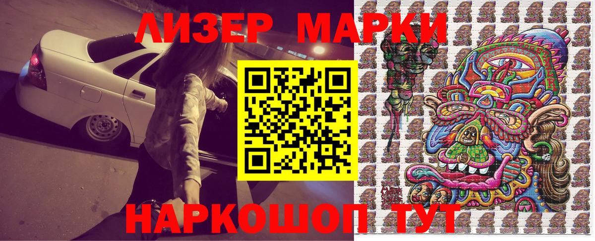 Наркотические марки 1500мкг Михайловка