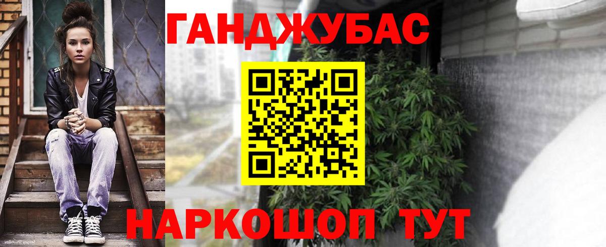 МАРИХУАНА AK-47  Бошки Шишки планчик  Вход с VPN  Михайловка 
